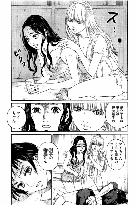 Siren(Yamazaki Sayaka)Vol6-31