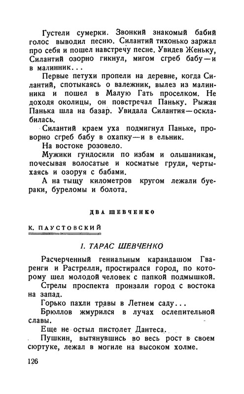 flit-talanty-naiznanku-1940-page-0128