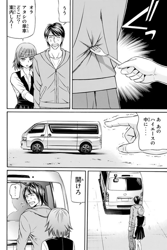 Kuro AgehaVol8-1
