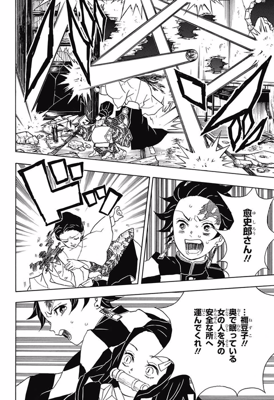 Kimetsu no YaibaChap16-3