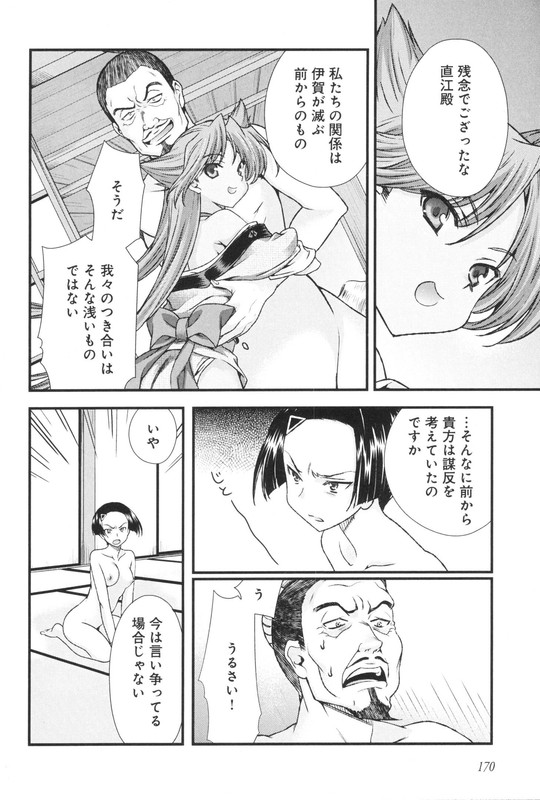 Sengoku RanceVol3-32