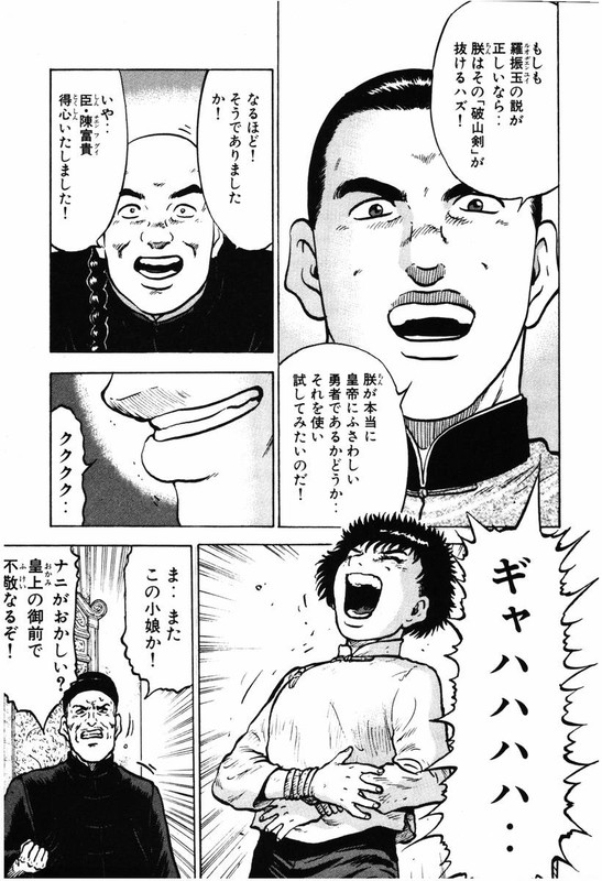 Blue DragonVol14-9