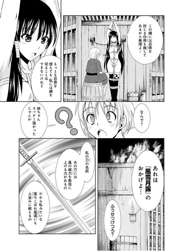Heart Under the BladeVol1-22