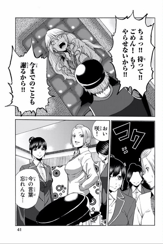 Gesu no PorisuVol1-4