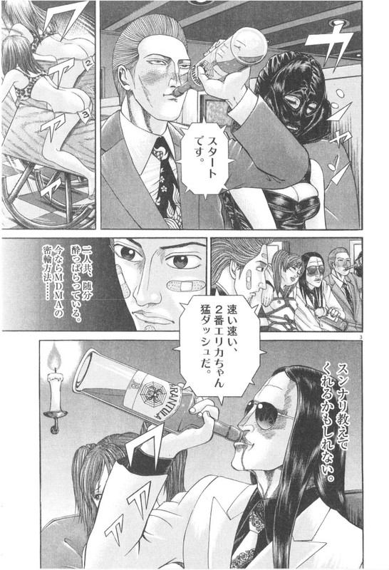 Mogura no UtaVol16-6