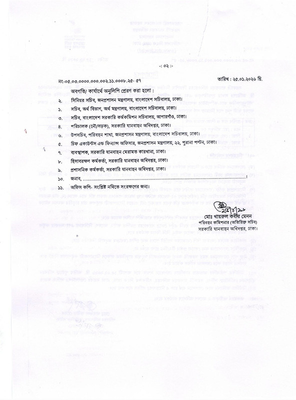 DGT-Steno-Typist-Job-Appointment-Letter-2026-PDF-2