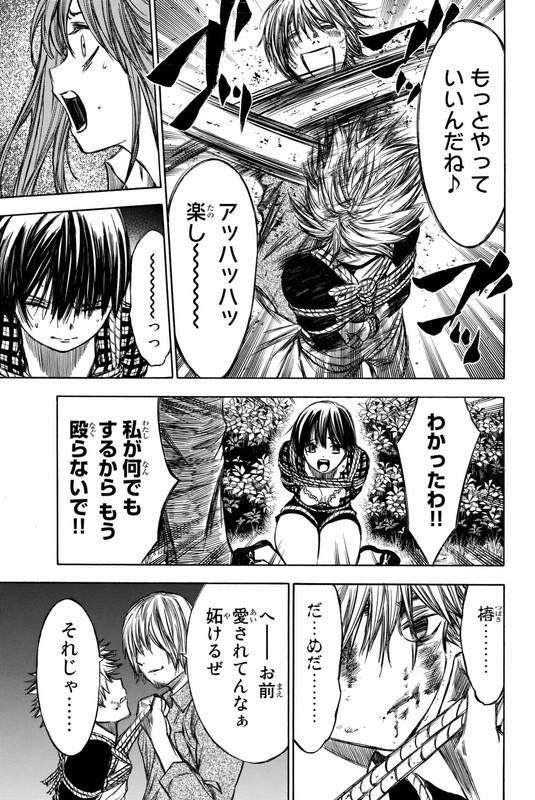 Utsumi Hone ga KusarumadeVol4-26