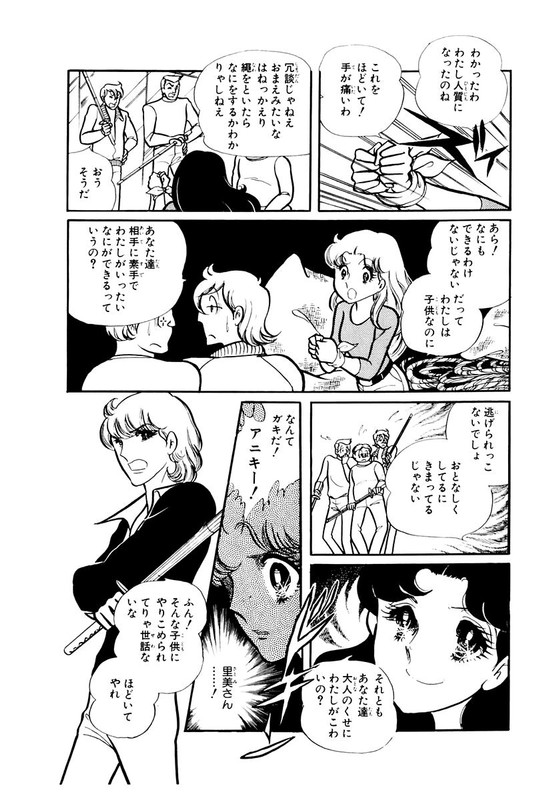 Glass no KamenVol8-4