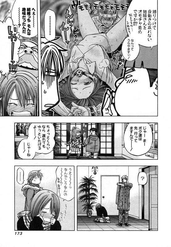 Addicted to CurryVol21-1