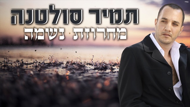תמונה