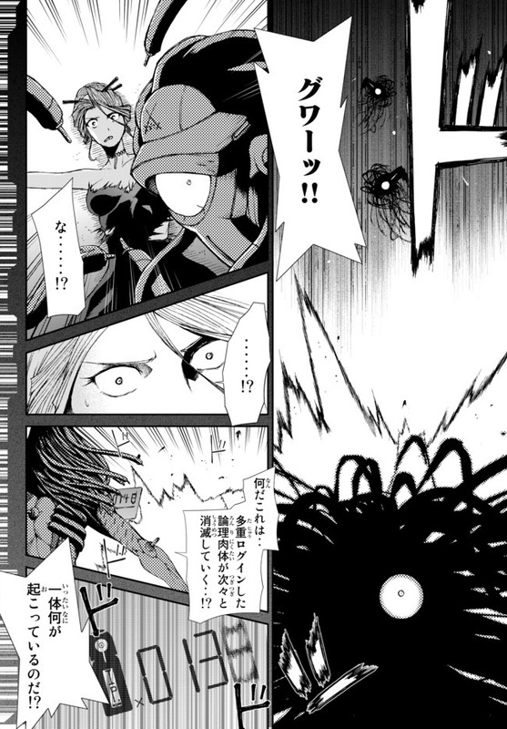 Ninja Slayer SetsuChap13-7