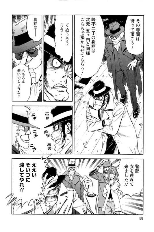 Lupin Sansei HVol2-6