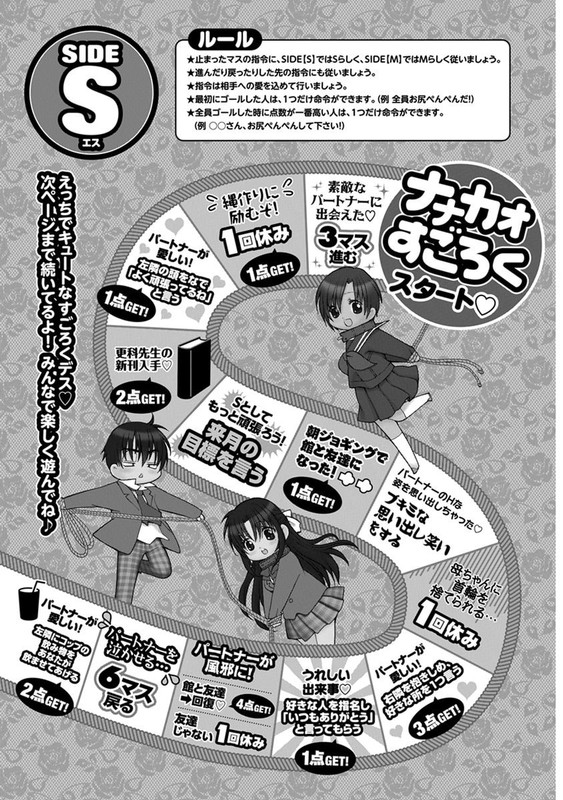 Nana to Kaoru - Pink PureVol1-27
