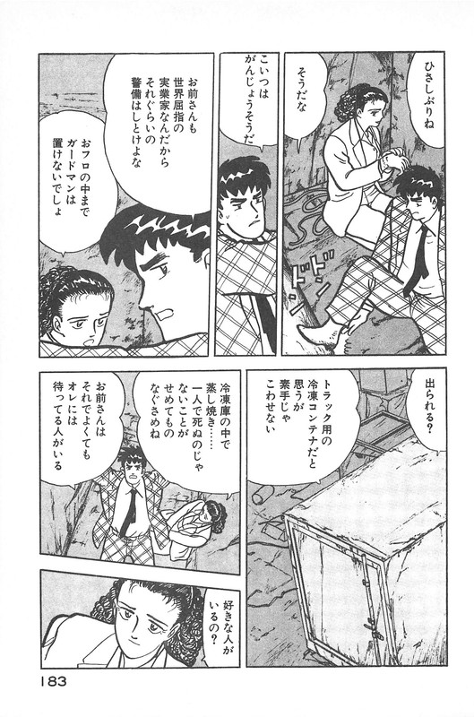 Daidoya TogoVol25-5