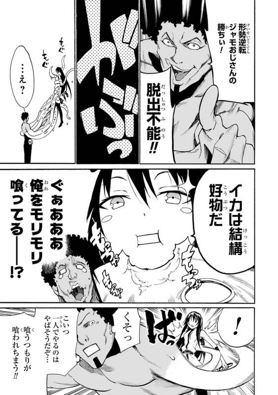 Akame ga Kill! ZeroVol3-14