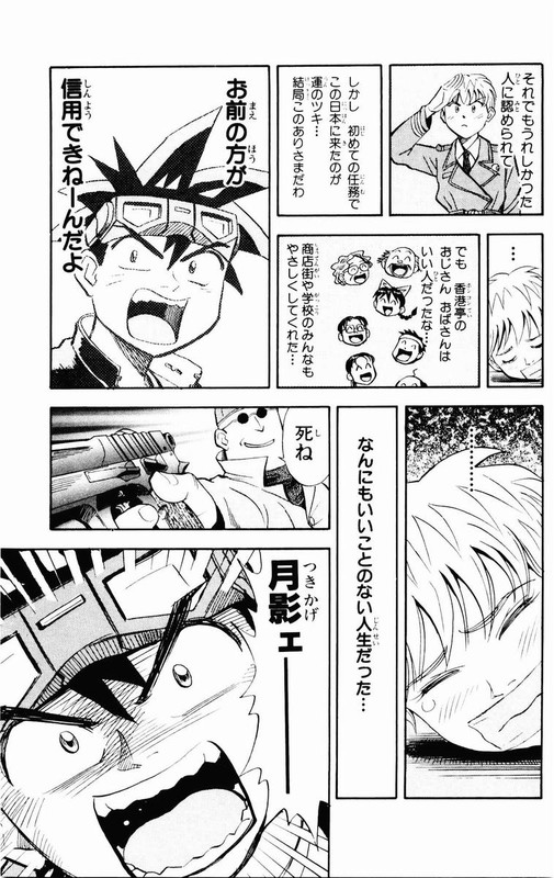Omakase! Peace DenkitenVol6-3