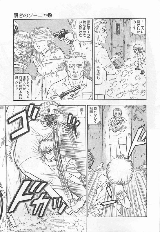 Matataki no SonyaVol2-8