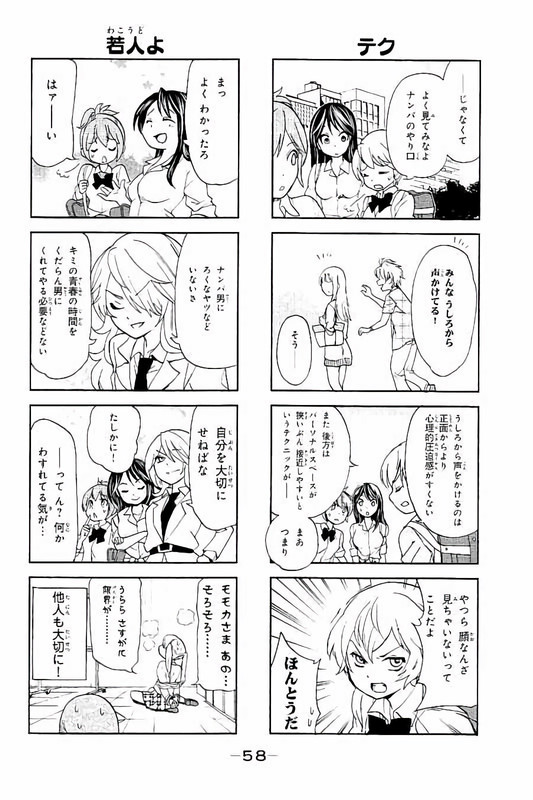 Sabagebu!Vol11-3