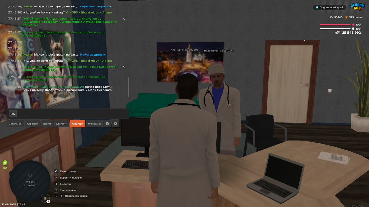 UKRAINE GTA 12 08 2026 17 48 52