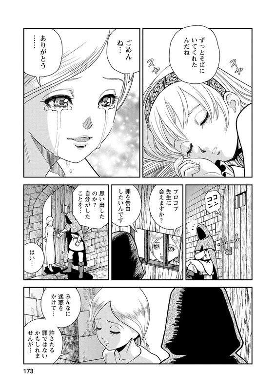 Otome SensouVol5-26