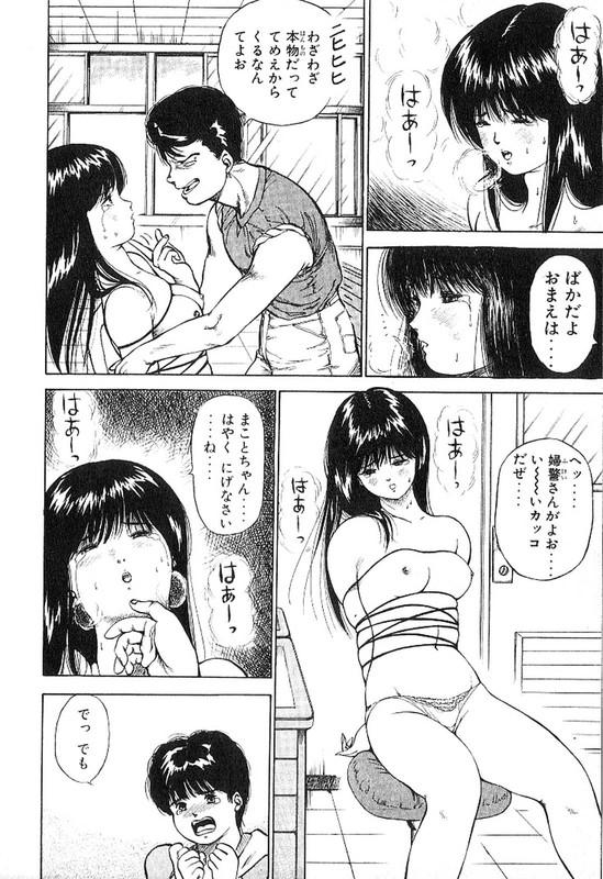 Futari ni OmakaseVol3-2