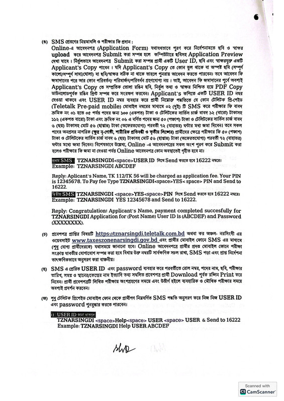 Taxes-Zone-Narsingdi-Job-Circular-2026-PDF-4