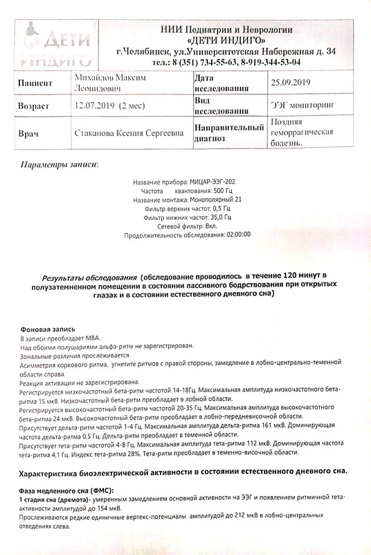 Новый документ 2019-09-25 10.11.38_1