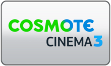 Cosmote Cinema 3