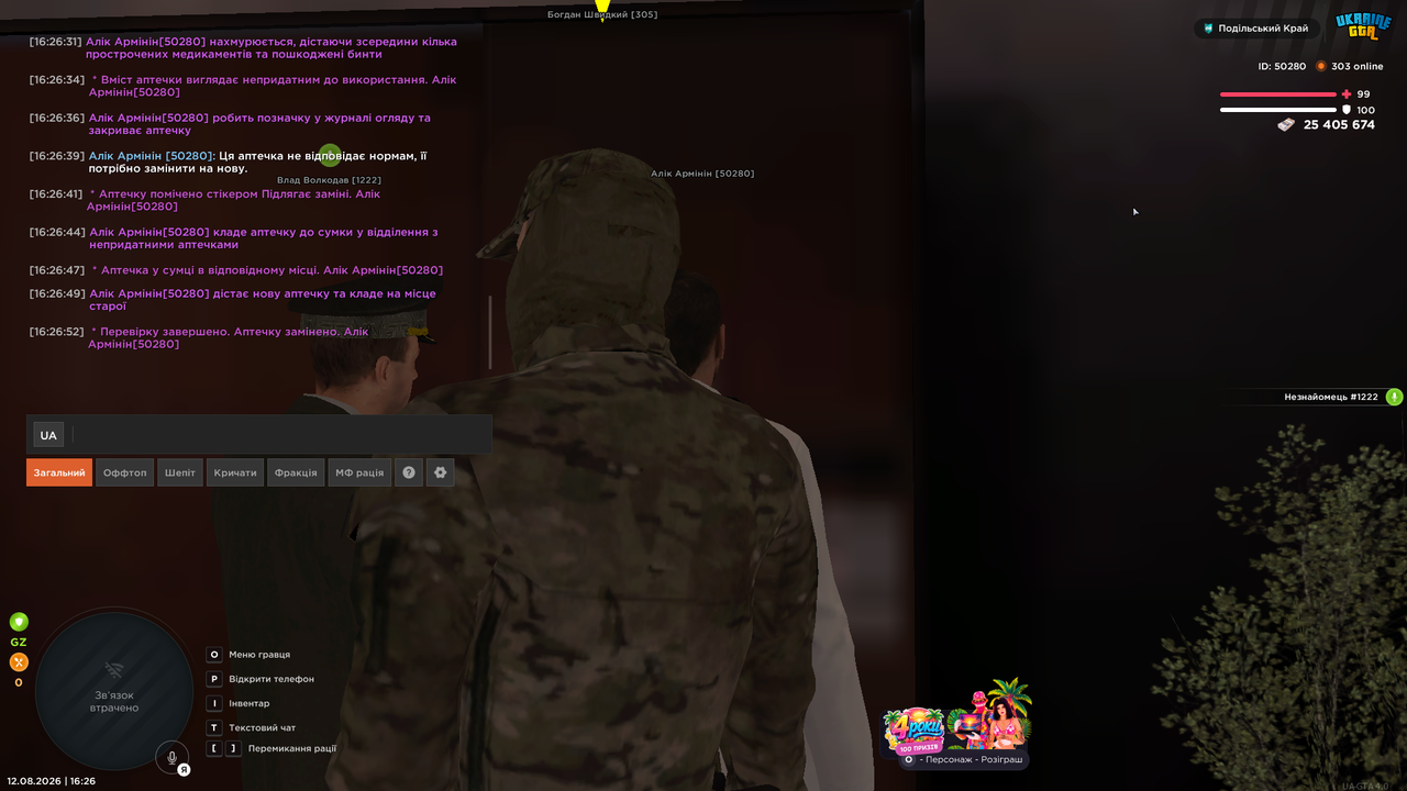 UKRAINE GTA 12 08 2026 16 26 55