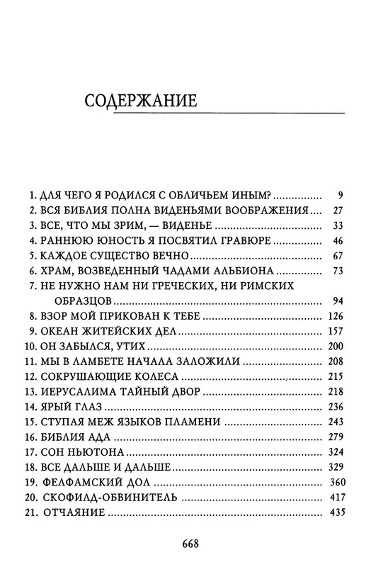 p0707