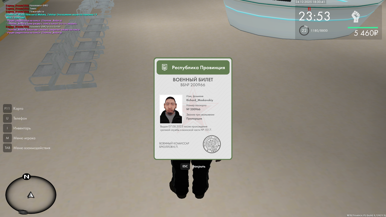 mta screen 2025 12 24 18 30 41