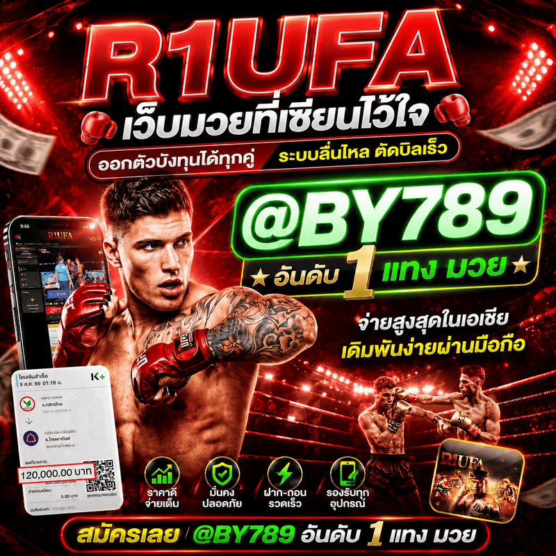 มวย