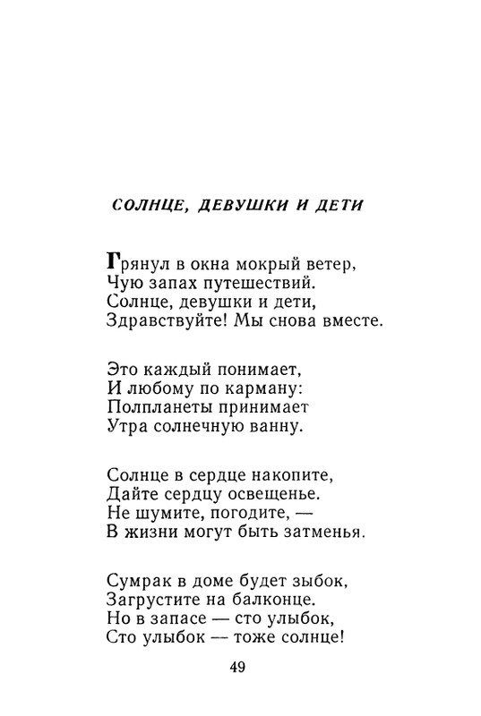 iskander-zeleny-dozhd-page-0051
