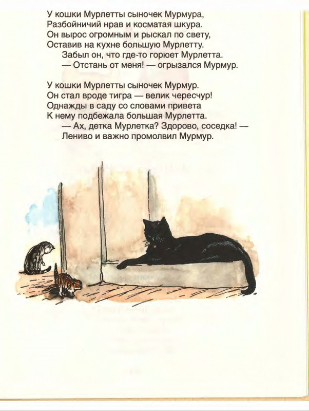 Милн А. А. - Стихи для Кристофера Робина - 2017_page-0208