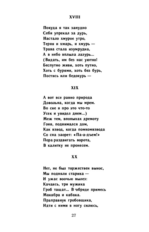 kornilov-polza-vpechatleny-1989-page-0029