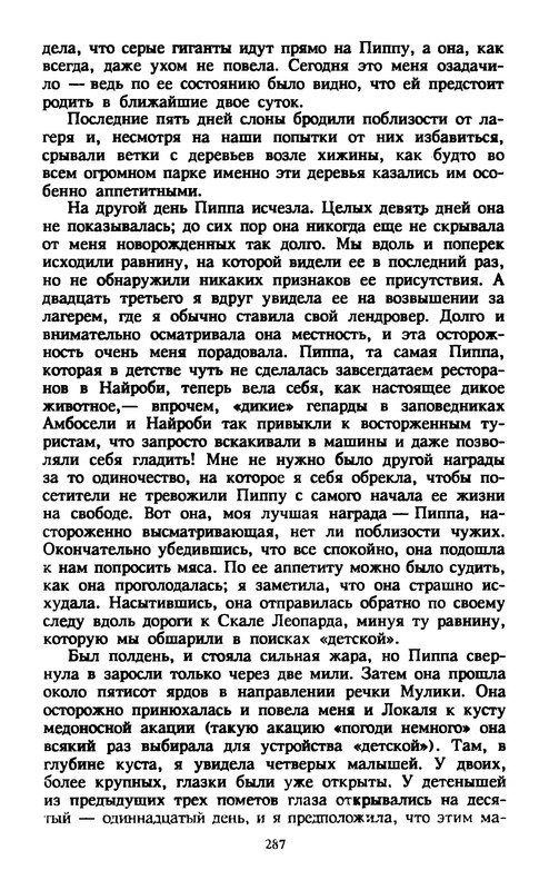 p0290
