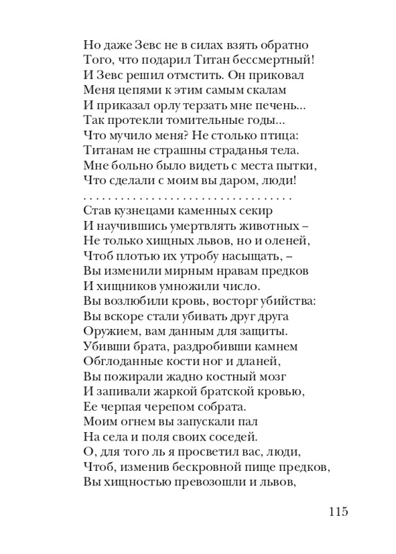 puzanov-talipot-2011-page-0116