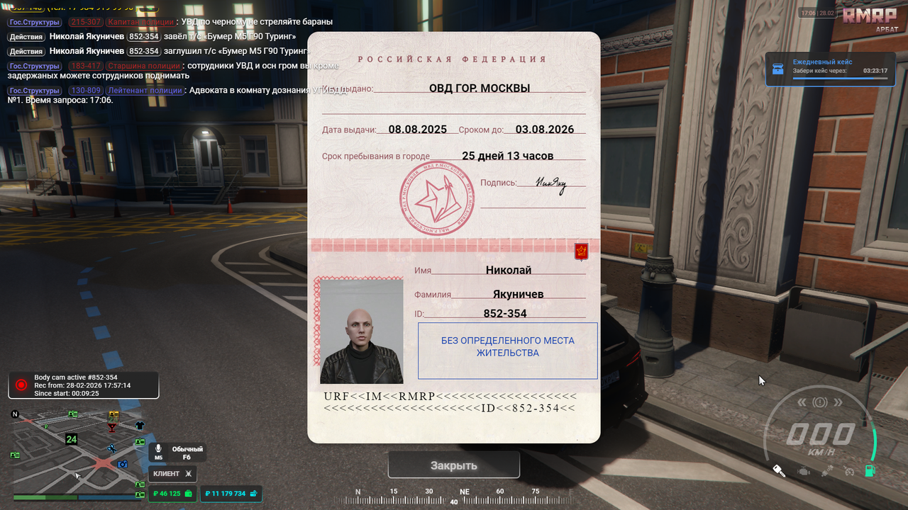 Grand-Theft-Auto-V-Screenshot-2026-02-28-18-06-41-03.png