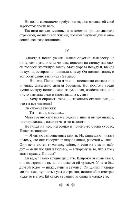 ITD000000001358078-page-0016