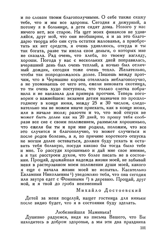 nechaeva-1939-page-0125