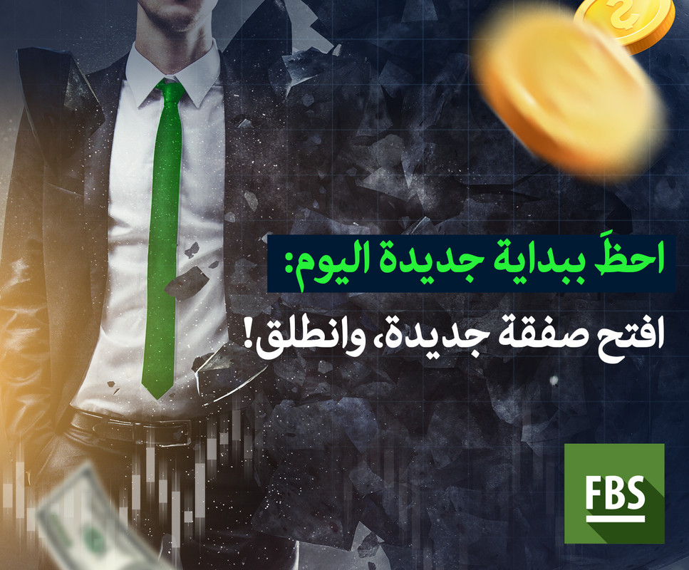 لبداية جديدة مع FBS ! AR-motivation-pic