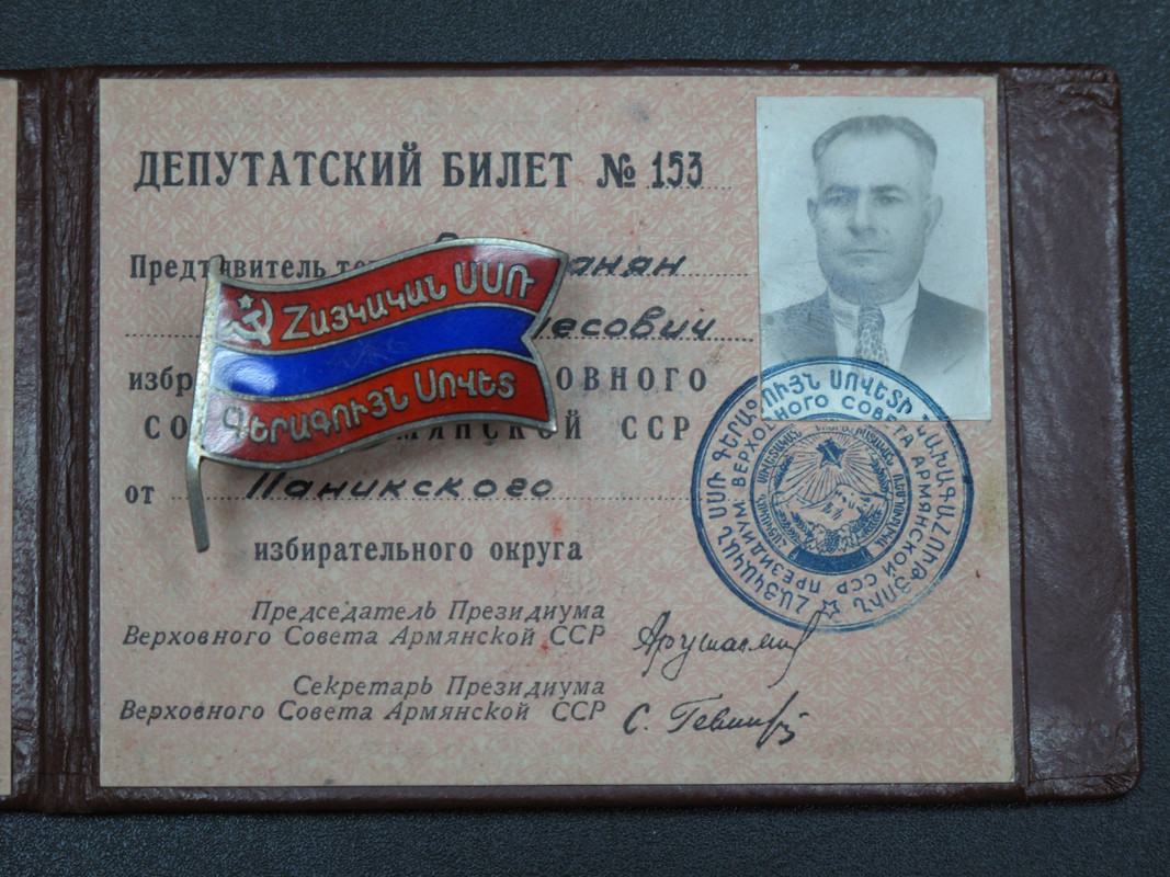 АрССР-4-135-1