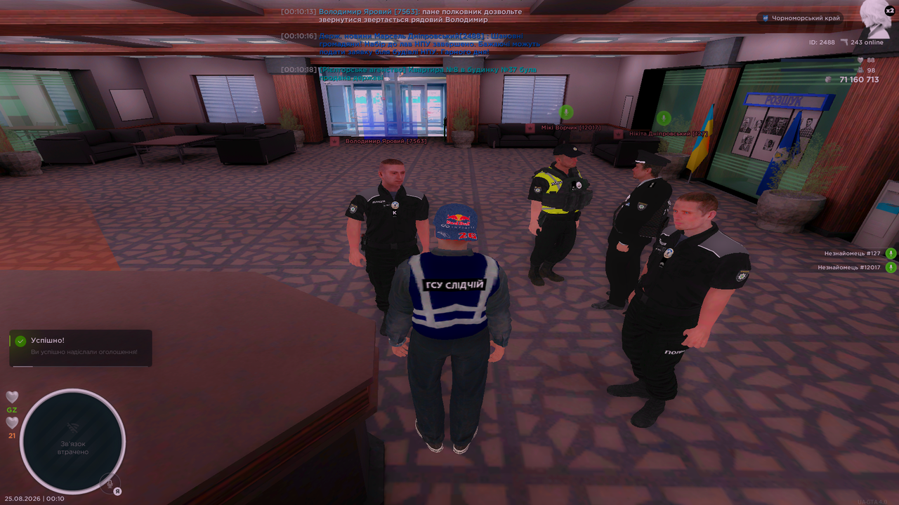 UKRAINE GTA 25 08 2026 0 10 19