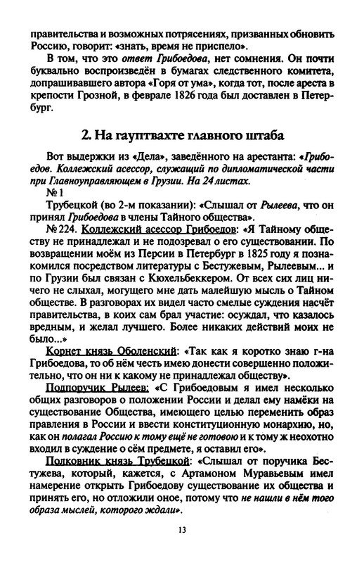 p0017