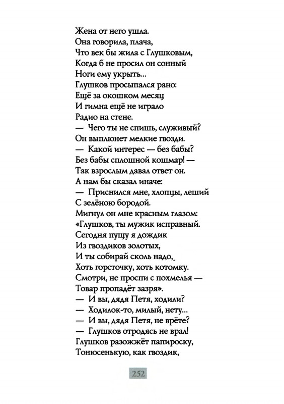 2009-page-0254