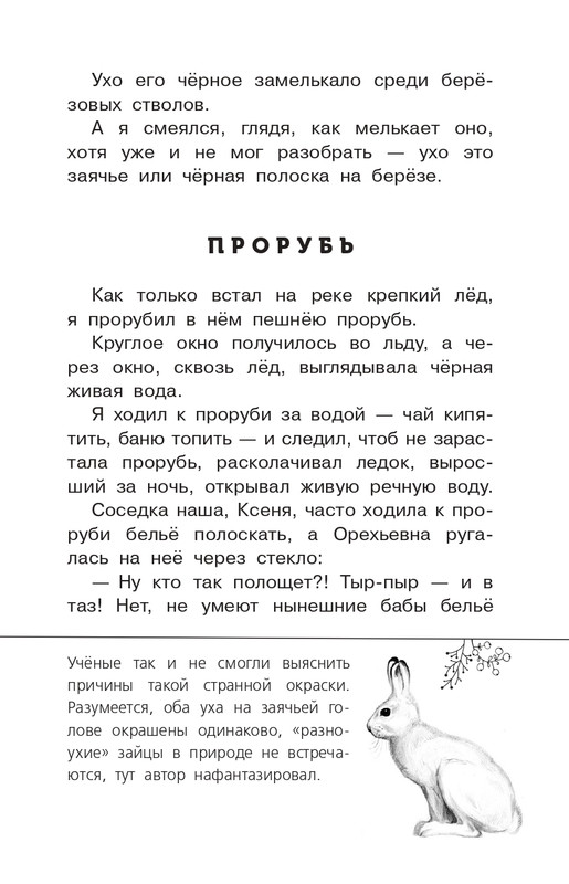 Koval-Jurij-Alyj-page-0058