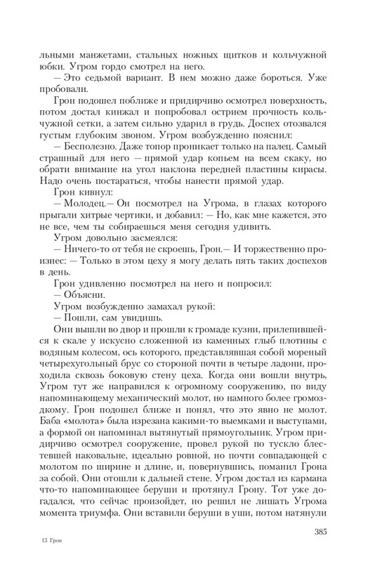 Gron-Ts-page-0063