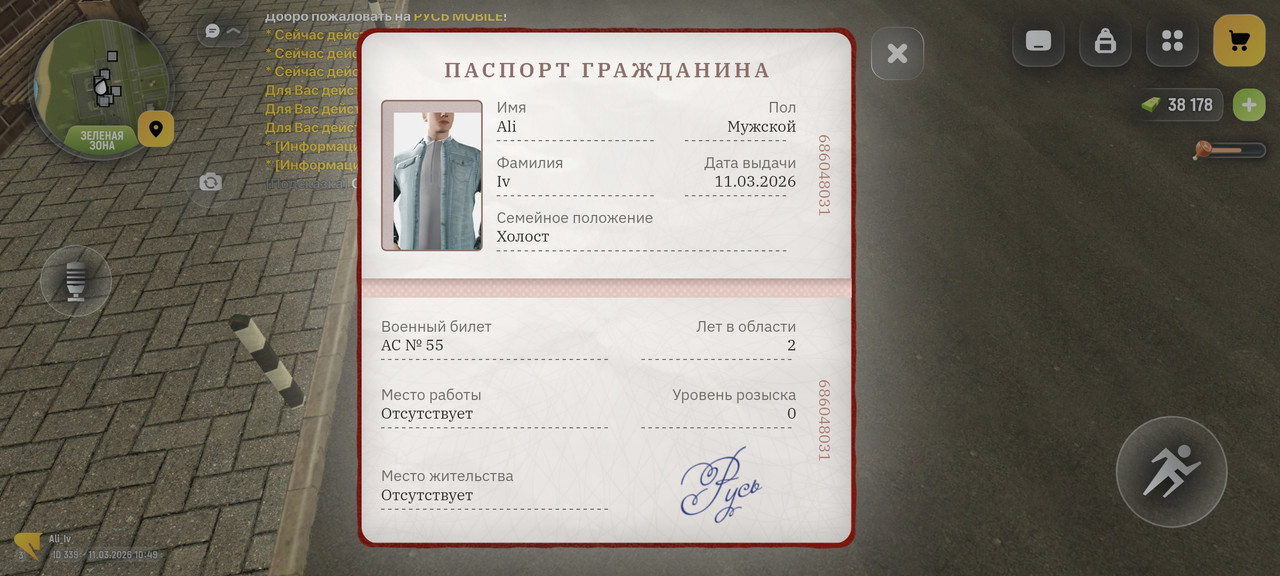 Screenshot 20260311 114926 com russia game Samp