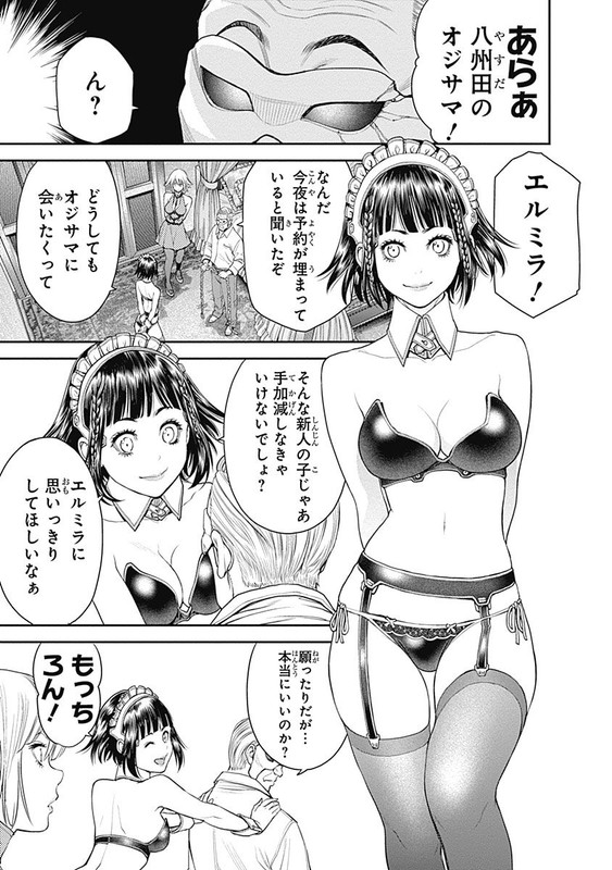 EX-ArmVol3-3