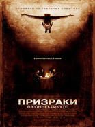 Трейлер фильма американский экзорцизм () Трейлер фильма американский экзорцизм